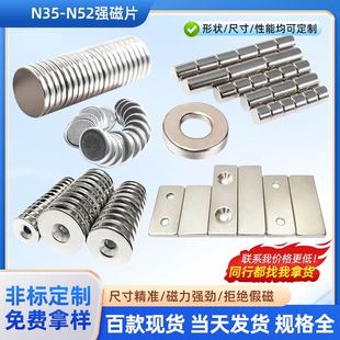 Strong magnetic factory wholesale NdFeB strong magnet sheet rectangular magnetic N52 round magnet magnet
