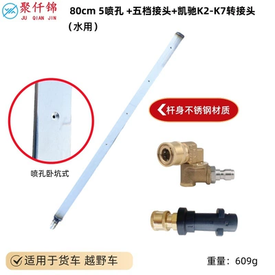 Radiator Dual-Purpose Water Tank Blowing High pressure car wash water gun - water-tank-rod-length-80cm-5-holes-copper-five-gears-q9-karcher-quick-connect