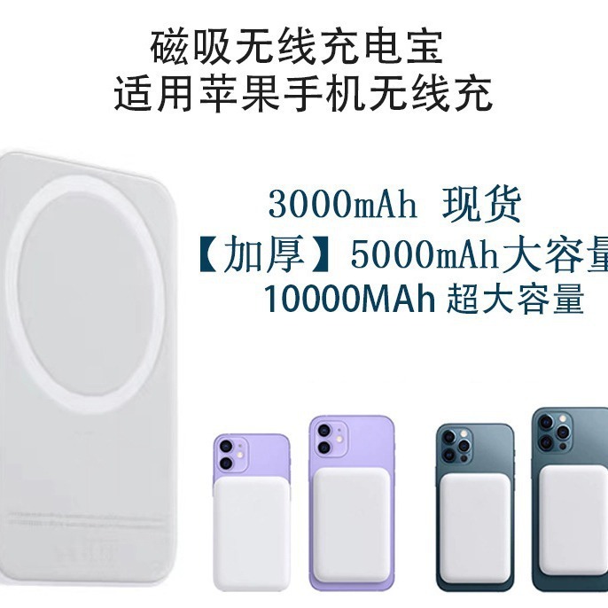 アップルの磁気吸引無線モバイル電源充電宝に適用して、マグセーフ無線充電宝5000mahを適用します。|undefined