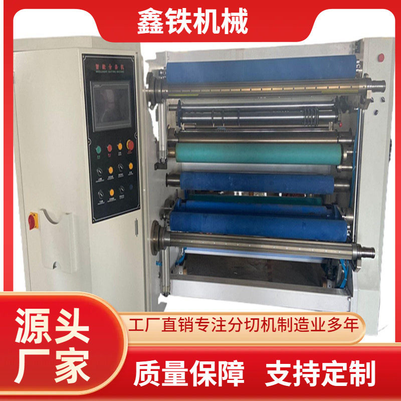 厂家直销pvc纸分切机 烫金纸1300型高速立式工业级模切机