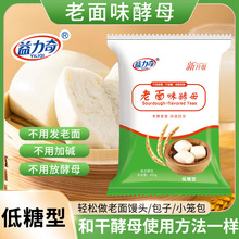 <升级版>发面王酵母粉商用450克*20袋发酵粉发面宝老面馒头