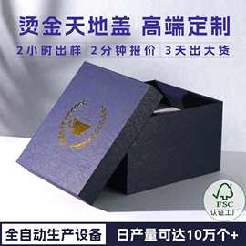 天地盖礼盒商务保温杯礼品盒杯子纸包装盒定制创意礼物盒空盒定做