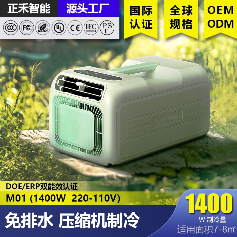Source Manufacturer Portable Mobile Air Conditioner Outdoor Camping Household Single Cooling All-In-One Machine Without Outdoor Unit Mini Small Air Conditioner