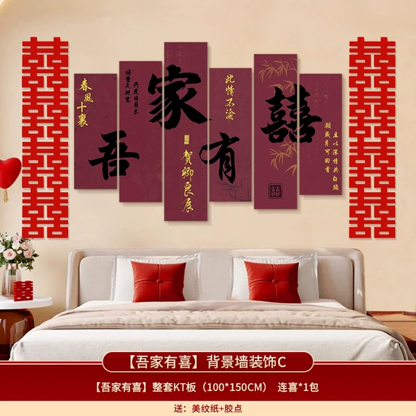 Upgraded model C [My family is happy] background wall kt board