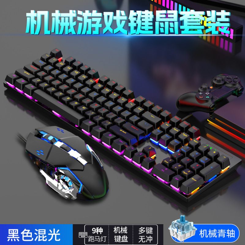 真 � � メカニカルキーボードソース工場rgbゲーム青軸防塵防水104キー競技金属キーボード卸売り|undefined