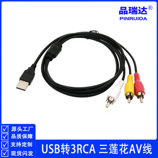 AM/3RCA USB���D3RCA��ɏ��AV�� USB�D3RCA AVɏ���C픺���ҕ�l��