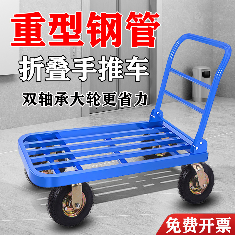 钢管手推车搬运车钢板平板车拖车小推车拉货静音折叠加长大轮拉车