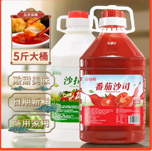 Salad dressing merchant vats, boxes, sushi rice balls, special sauce, burger store's batch of sweet ketchup combination