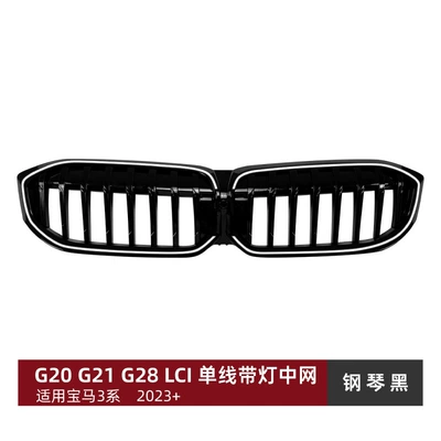 Suitable for Bmw 3 Series Bmw G20 G21 G28 Lci 2023+ Single-Line Illuminated Front Grille Modification (Zhongwang) - single-line-all-black-with-lights