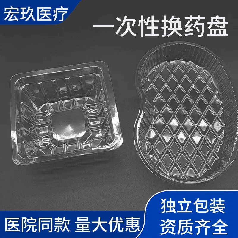 Одноразовый контейнер для перевязочных материалов, контейнер для перевязок, квадратный лоток с изгибом, пластиковый лоток для стоматологии, набор для подготовки кожи, медицинское применение