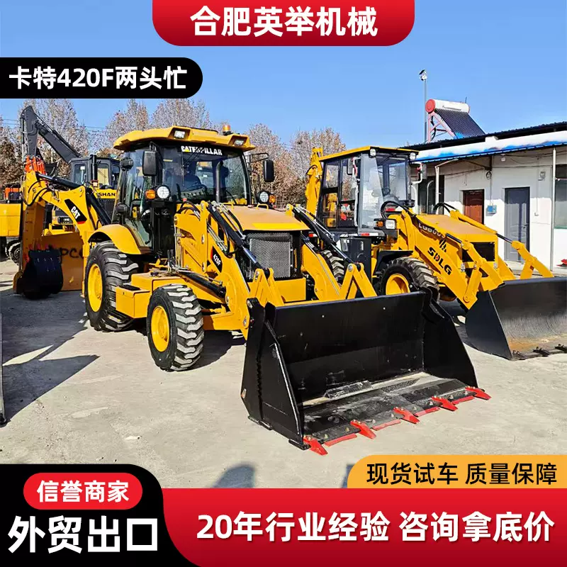 定制款卡特420F挖掘机装载机九成新两用一体两头忙CAT卡特铲车