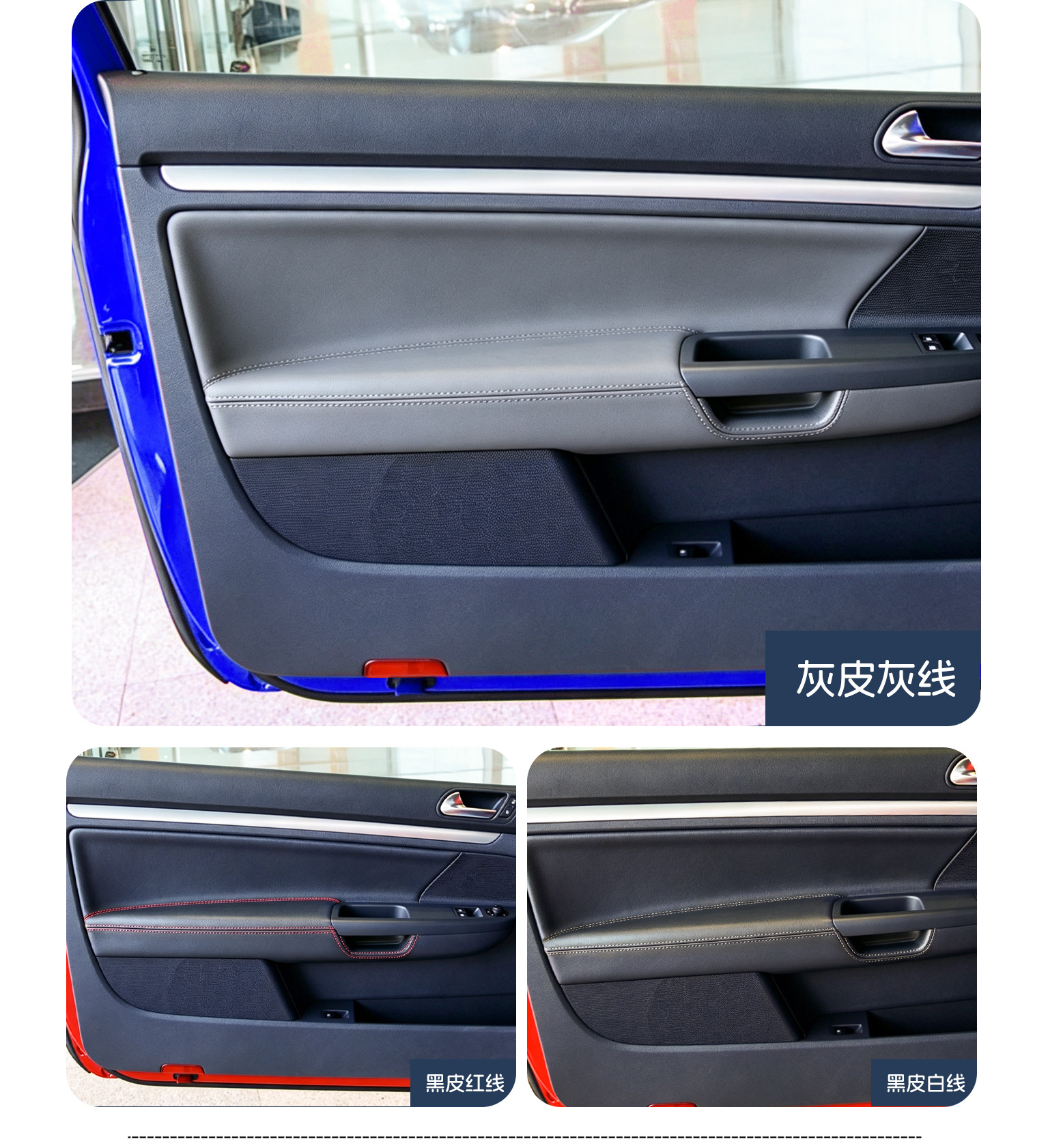 Suitable for 05-10 Volkswagen Golf 5 three-door model interior door panel leather cover, microfiber door panel leather, door panel leather wrap