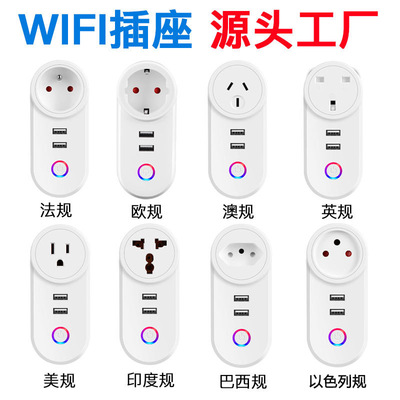Смарт-розетка Tuya Wi-Fi USB Стандарт США Бразильский стандарт Австралийский стандарт Израильский стандарт Итальянский трансграничный разъем синхронизации
