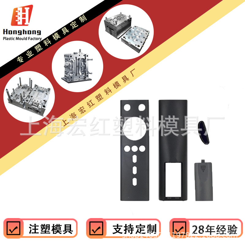 Handheld Plastic Abs Portable Electronic Equipment Shell Pcb Plastic Molding Electronic Equipment Waterproof Remote Control Hard