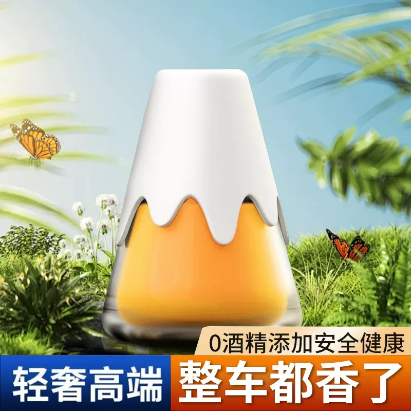 雪山杯固体香膏酒店卧室车载家用香薰空气清新剂持久留香香氛除臭