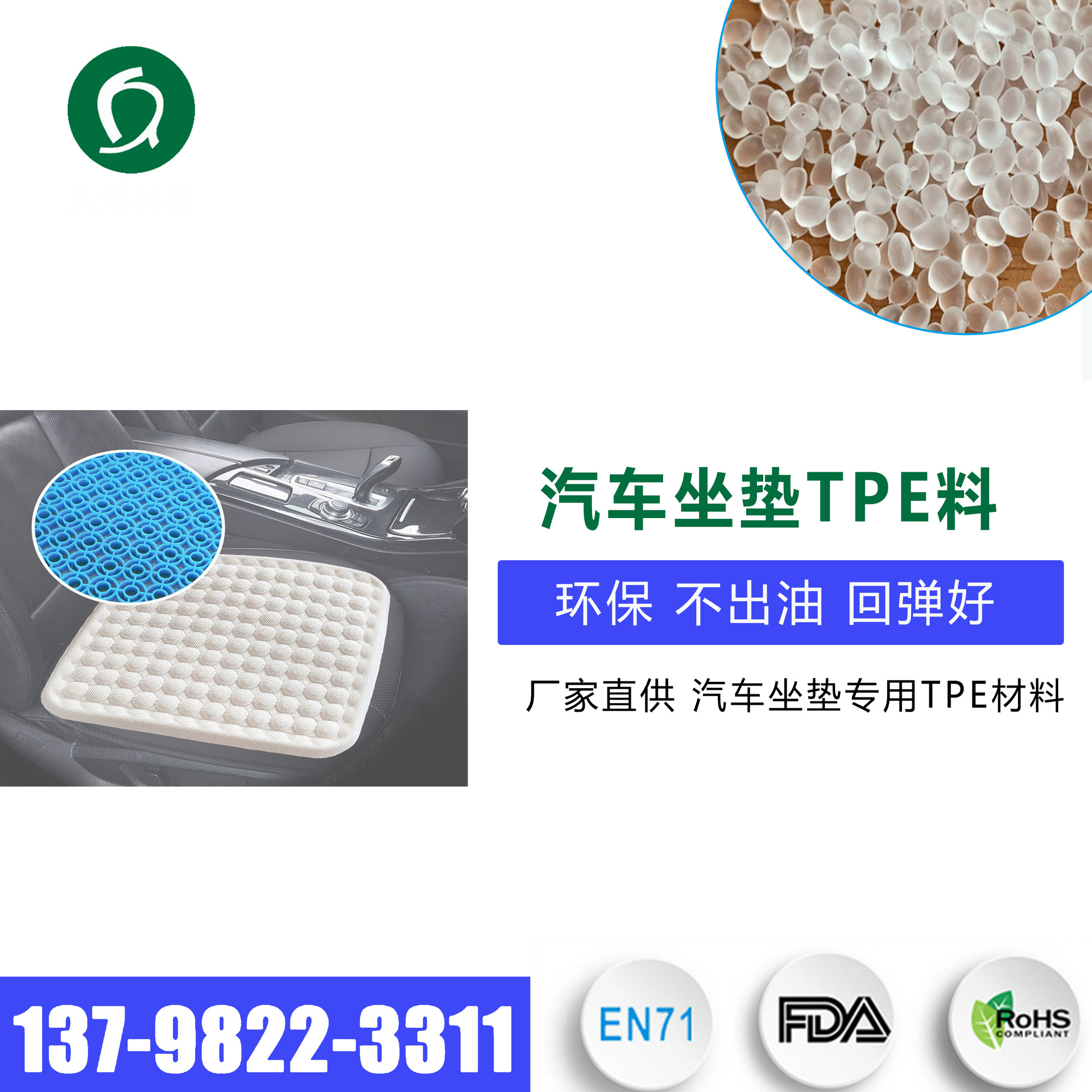 厂家直供汽车坐垫用TPE料 网红鸡蛋软垫车用凝胶垫用TPE塑胶颗粒