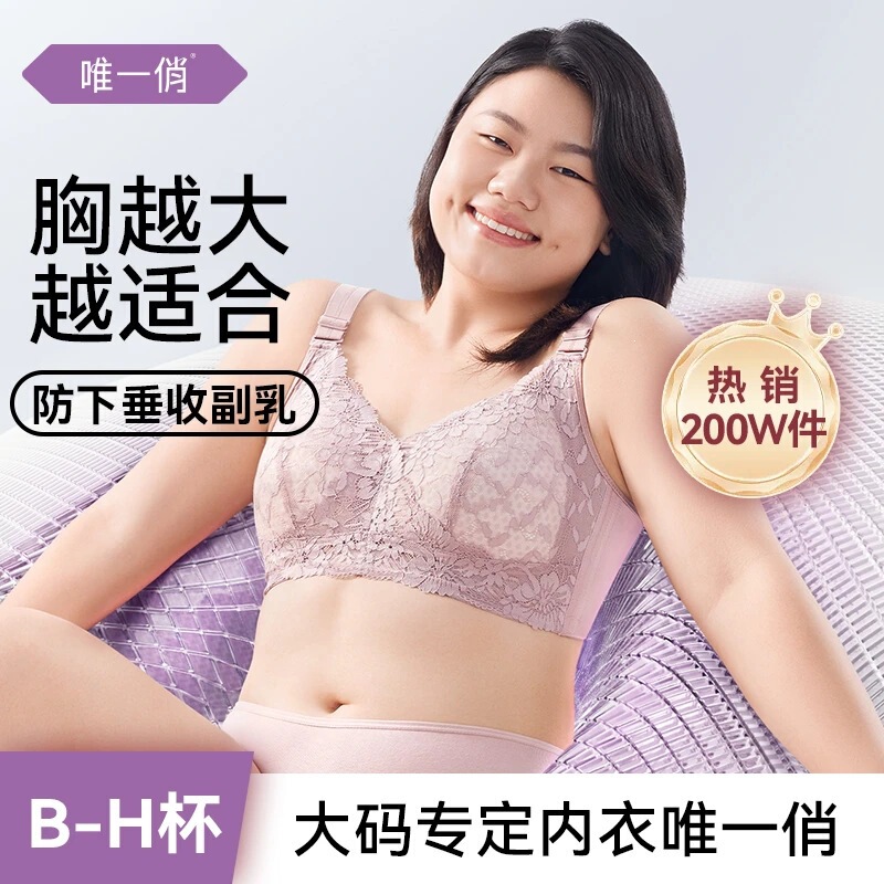 New Color Comfortable, Lightweight, Breathable, Lift-Enhancing, Anti-Sagging, Outward Expansion-Adjusting Women's Bra