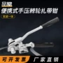 盘带便携式手压不锈钢收紧器