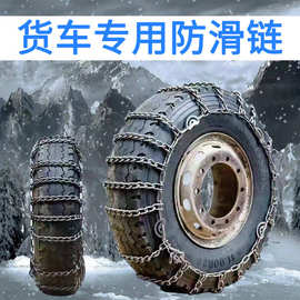 汽车防滑链小轿车越野车锰钢SUV通用型雪地应急连全包破冰防侧滑