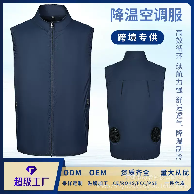 定制厂家新款夏季空调服男士马甲防晒防暑休闲户外工作服降温风扇