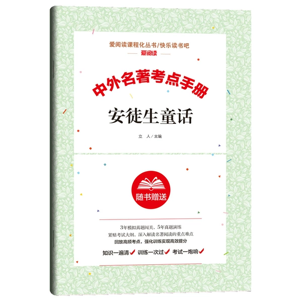 3 on【Andersen's Fairy Tales】