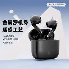 クロスボーダーメタリックペイント TWS ワイヤレス Bluetooth ヘッドセットセミインイヤー超長バッテリー寿命工場直送ノイズリダクションステレオ