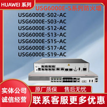 ���`USG6000E-Sϵ����I������USG6000E-S02/S03/S12/S13/S15