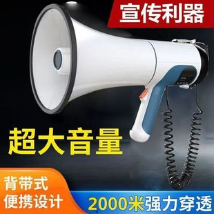 Handheld Outdoor Hawking Horn Loudspeaker High-Power Sound Megaphone Recording Street Stall Publicity Charging Speaker