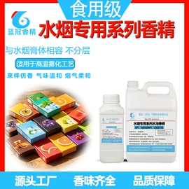 食用香精;烟用香精;其他香料香精