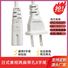 白色两扁带孔8字尾