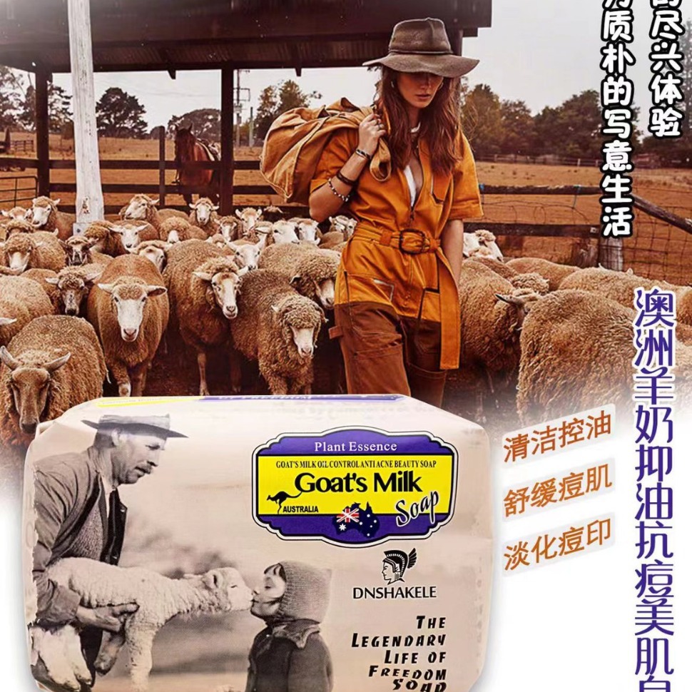 帝萨凯莱澳洲风情香皂手工精油皂肥皂洗脸洗澡沐浴古龙香进口香水