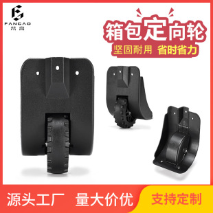 Van Gogh Luggage Corner Wheel Luggage Large Tank Wheel Toolbox Caster Suitcase Wheel Cloth Box Universal Wheel