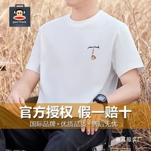 PaulFrank/大zui猴短袖夏季兰精莫代尔T恤宽松休闲透气半袖男批发