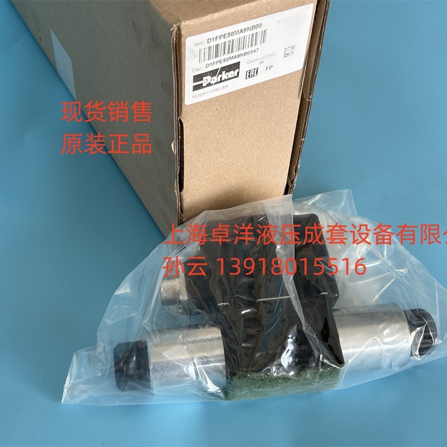 现货销售PARKER产品 D1FPE50MC9NB00