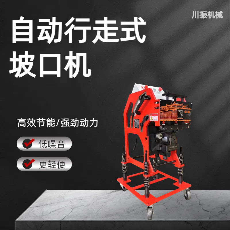 厂家供应自动行走平板坡口机GBS-16D高效率坡口机重工重工坡