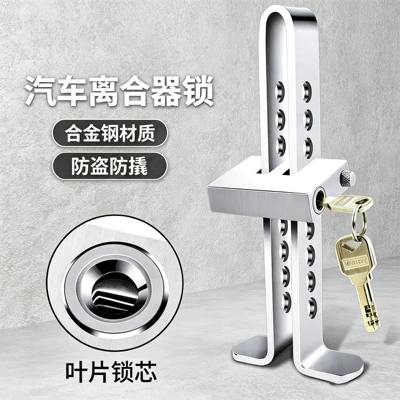 Car Lock, Steering Wheel Lock, Anti-Theft Car Lock, Self-Defense Handlebar Lock, Safety Brake, Front Throttle, Clutch