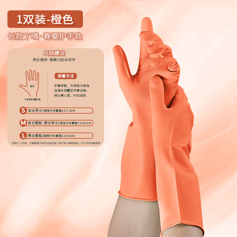 38cm丁腈耐用型家用厨房洗碗手套女家务洗衣服刷碗橡胶皮防水清洁|undefined