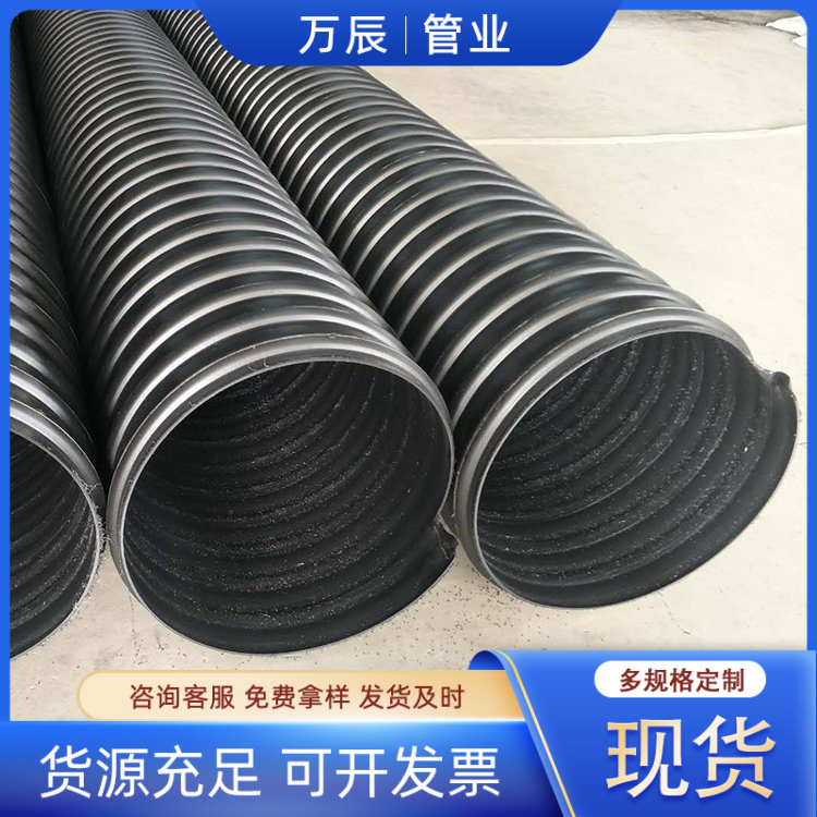 PE钢带波纹管 HDPE钢带管大口径排污管 钢带增强聚乙烯螺旋管批发