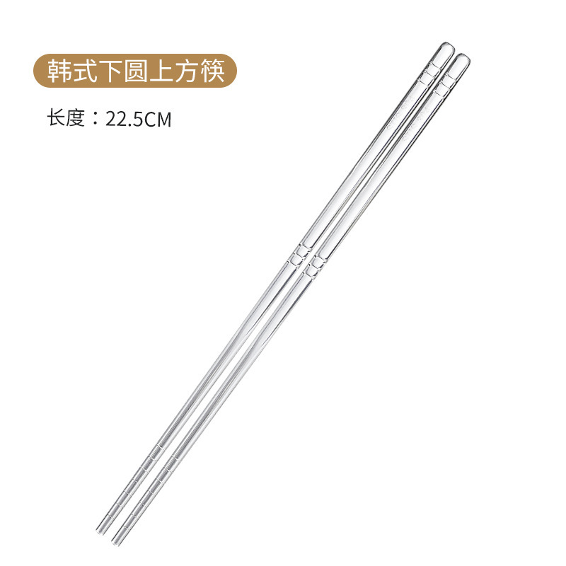 은#아래쪽 원 위쪽 젓가락