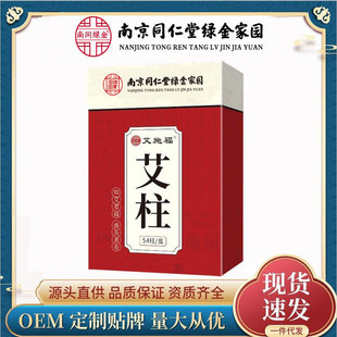Nanjing Tongrentang Green Gold Home Moxa Pillar Moxa Wholesale Chen Moxa Moxa Pillar Home Boxed Moxa Fragrant Aromatherapy Moxa