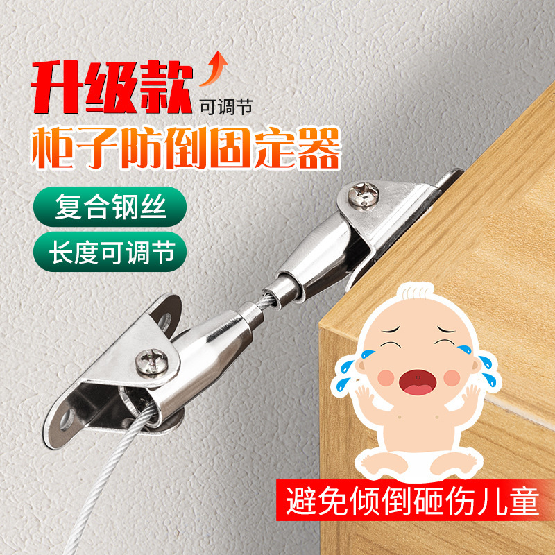 Dinggu Furniture Anti-dumping Device Wall Cabinet Anti-dumping Shoe Cabinet Bookshelf Bucket Cabinet Anti-dumping Stainless Steel Fixer