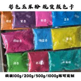 新款网红彩色摄影粉末派对运动会汽车摩托节日拍照专用粉厂家供应
