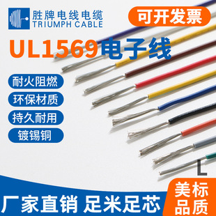 ���ƬF؛UL1569������Ӿ�30 28 26 24 22 20 18 16 14 12 10AWG