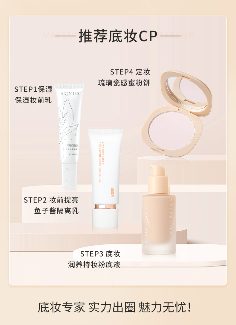 ARTMISS琉璃瓷感蜜粉饼详情_11.jpg