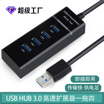 USBHUB3.0 One-Top четырехпортарный высокоскоростной концентратор USB Expander Computer USB Splitter Высокоскоростная коробка передач
