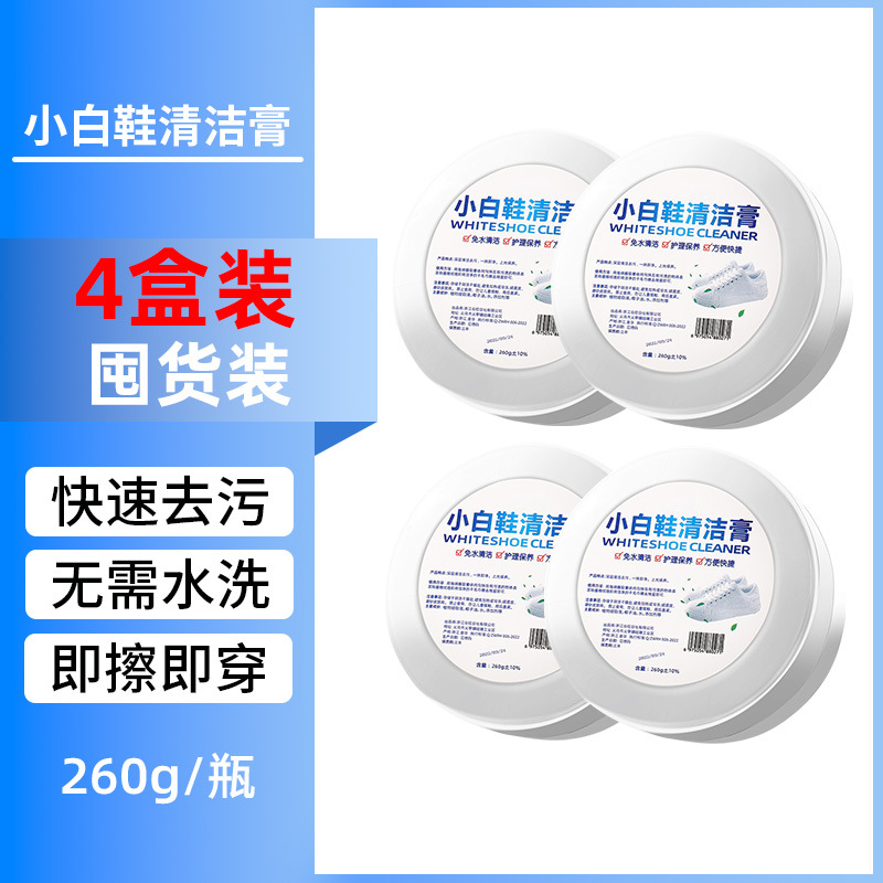 [2샷 구매 4] 화이트 슈즈 클리닝 크림*4박스 [스타킹팩]