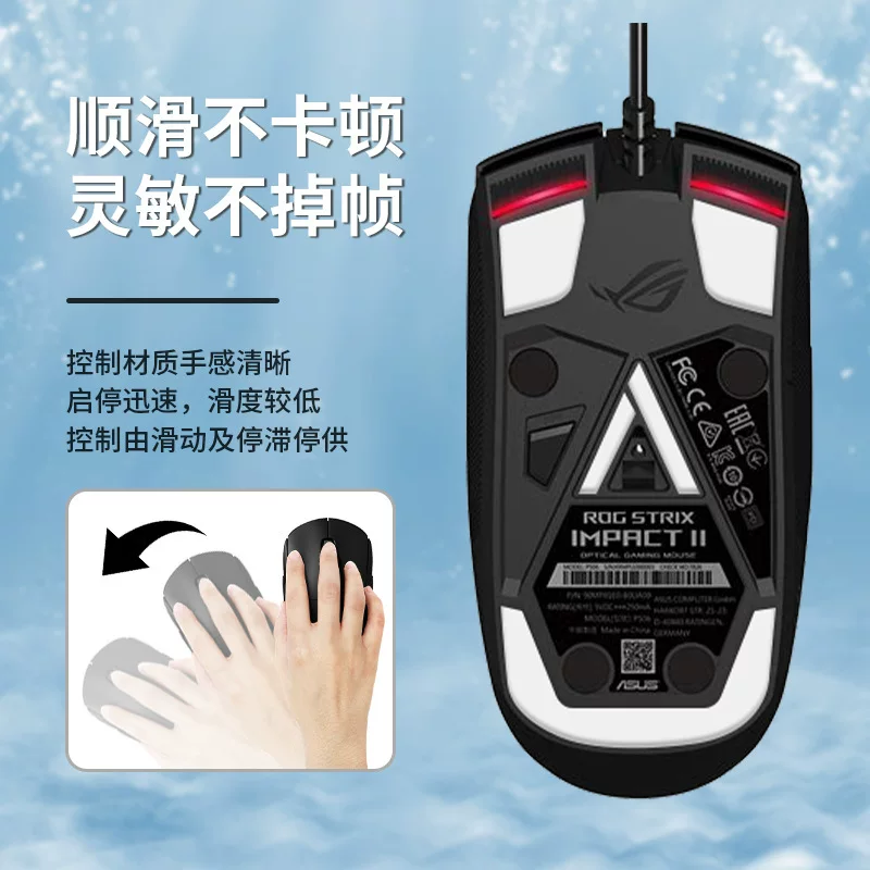 Материнская плата Asus, ROG, совместимая мышь, наклейки на ноги, подкладки от пота подмышек, коврик с тефлоновым покрытием, гладкая износостойкая накладка на ноги