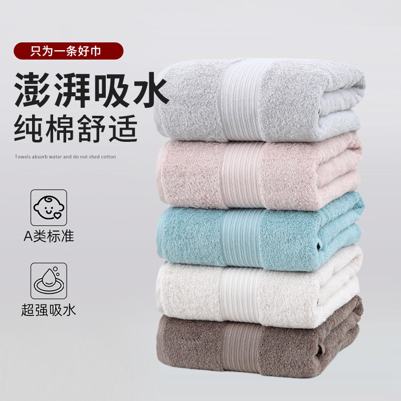Pure Cotton Thickened Bath Towel for Adults, Absorbent Hotel Bath Towel, Gift Towel, Pure Cotton Bath Towel, Beach Towel Wholesale