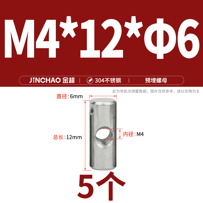 Pantillo cilíndrico de acero inoxidable 304, orificio transversal, conexión preincrustada, tuerca de martillo, tornillo hembra de martillo heterosexual M4M5M6 image 18