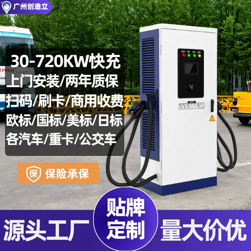Производители постоянного тока зарядные сваи новые энергетические транспортные средства грузовики тяжелых грузовиков автобусные зарядные станции коммерческие 380V двойные пушки быстрая зарядка